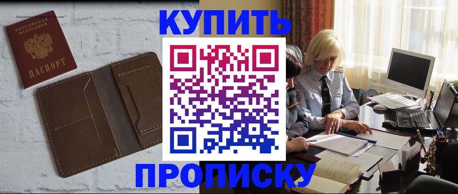 временная регистрация надежно в Нарткале